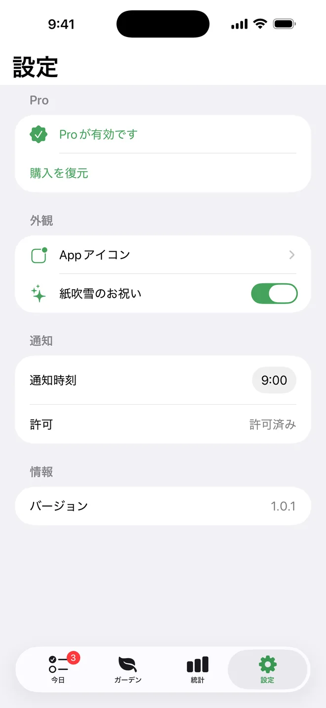 プライバシー重視の植物ケア